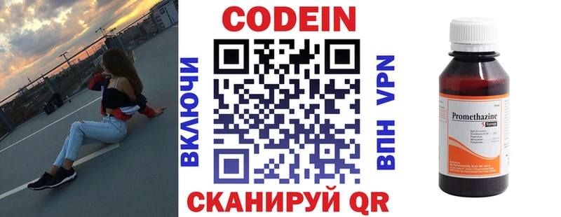 Codein напиток Lean (лин)  МЕГА ONION  Реж 